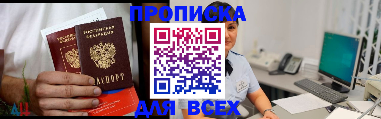 временная регистрация поиск в Николаевске