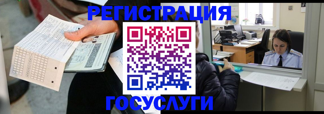 временная регистрация купить в Николаевске