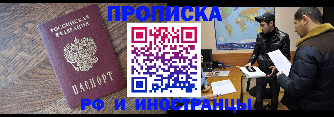 временная регистрация гарантия в Николаевске